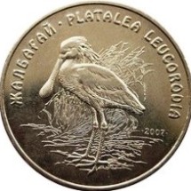 Монета 50 Тенге Колпица 2007 год