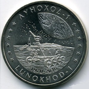 Монета 50 тенге - Луноход 1 - Казахстан