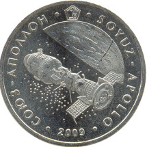 Союз-Аполлон. Монета 50 тенге, 2009 год, Казахстан.