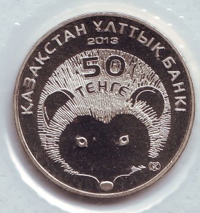 Монета Длинноиглый Еж из серии Красная книга Казахстана- Казахстан, 50 тенге, 2013 год
