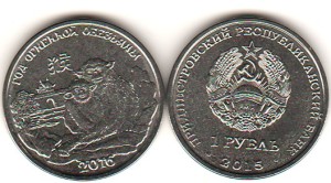1 рубль год Обезьяны Новый год