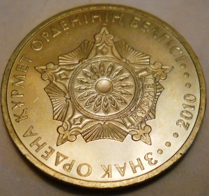 50 тенге 2010 Казахстан, Знак ордена Курмет серия Государственные награды