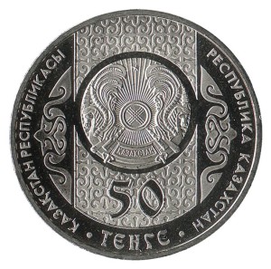 50 тенге 2013  Алдар-Косе2