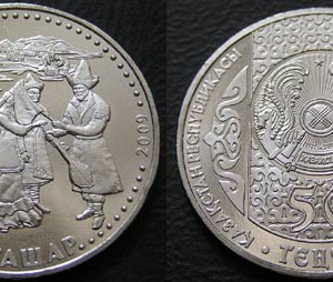 Беташар. Монета 50 тенге, 2009 год, Казахстан.