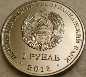 Графическое изображение рубля2