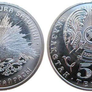 Дикобраз. Монета 50 тенге, 2009 год, Казахстан.