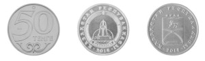 Памятные монеты из сплава нейзильбер Кызылорда из серии  Города Казахстана 50 тенге