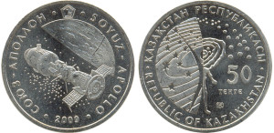 Союз-Аполлон. Монета 50 тенге, 2009 год, Казахстан.