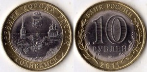 соль