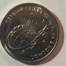 1 рубль Приднестровья "Космос"