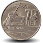 70 лет Великой Победы эмблема Приднестровье 2015