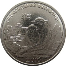 1 рубль Приднестровья «Год огненной обезьяны»