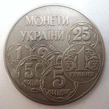 2 гривны 1997 год Монеты украины1