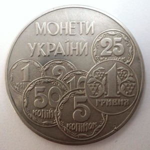 2 гривны 1997 год Монеты украины1