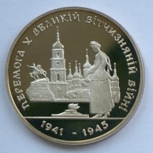 200000 карбованцев 1995 год 50 лет Победы