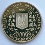 200000 карбованцев 1995 год 50 лет Победы1