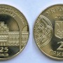2 гривны 2000 год 125 лет Черновицкому государственному университету
