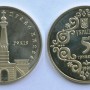 5 гривен 1999 год 500-летие Магдебургского права Киева