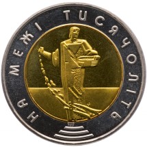 5 гривен 2000 год На рубеже тысячелетий1