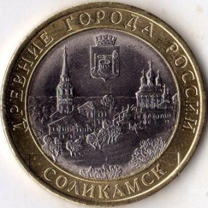 соль