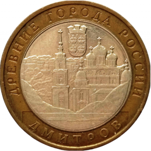 дмитров оборот