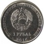 1 рубль знаки зодиака — Рыбы 2016 1