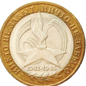60 лет ммд оборотная