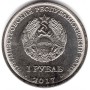 25 лет Бендерской трагедии1