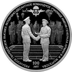 Маргелов Маргелов