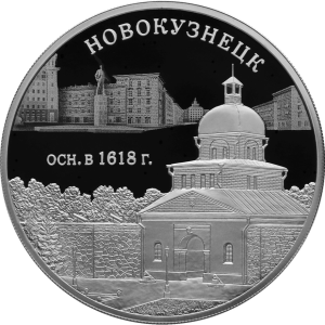 новокузнецк