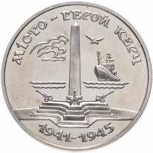 Украина 200000 карбованцев 1995 год UNC KM# 12 Город-герой керч