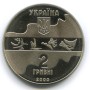 2 гривны 2000 год Тройной прыжок (Сидней-2000)1