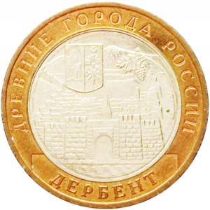 дербент unc