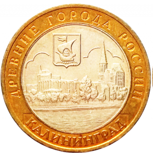 калининград unc