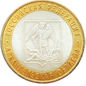 архангельская мешок