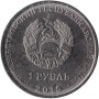 1 рубль, 2015 год обезьяны