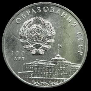 100 лет образованию СССР1-Photoroom