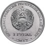 110 лет со дня рождения Сергея Павловича Королёва1