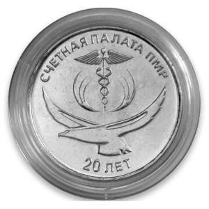 20 лет счетной палате ПМР1
