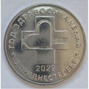 2022 – Год здравоохранения в Приднестровье