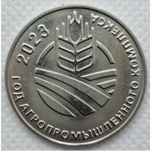 2023 – Год агропромышленного комплекса в Приднестровье