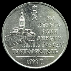 230 лет городу Григориополь1-