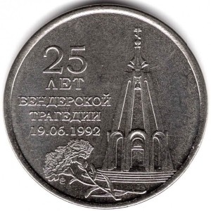 25 лет Бендерской трагедии
