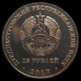 25 лет Приднестровскому республиканскому банку1-Photoroom