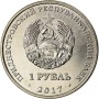 25 лет таможенным органам ПМР