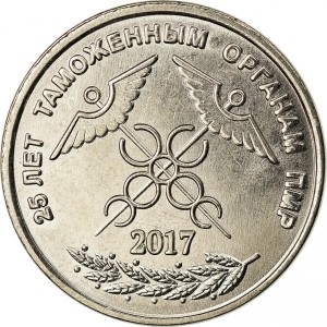 25 лет таможенным органам ПМР1