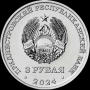 250 лет Кючук-Кайнарджийскому мирному договору-Photoroom
