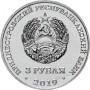 250 лет городу Слободзея