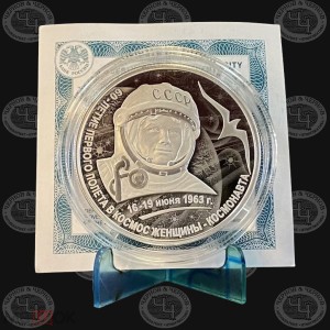 3 рубля 2023 год Терешкова. 60 лет первого полета женщины в космос Пруф Proof