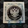 3 рубля 2023 год Республика Бурятия. 100 лет Proof